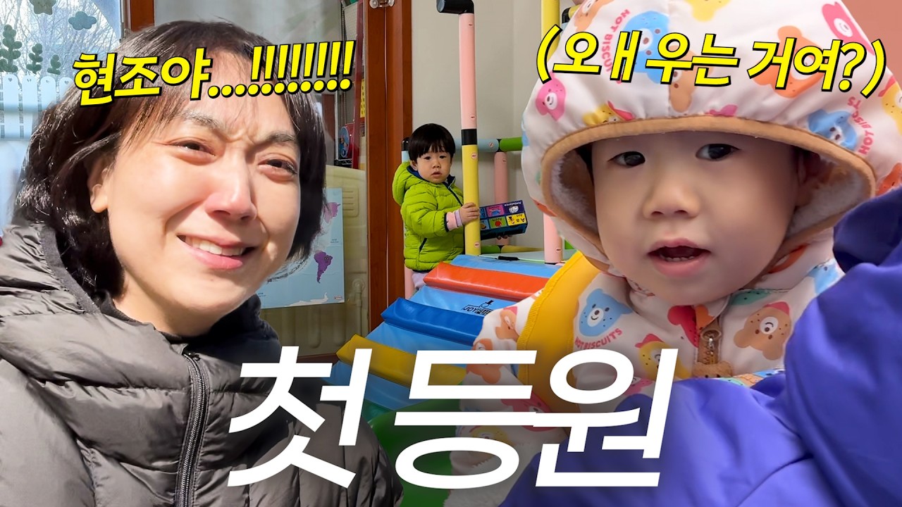 {육아로그} 엄마 어린이집 가는데 왜 울어?