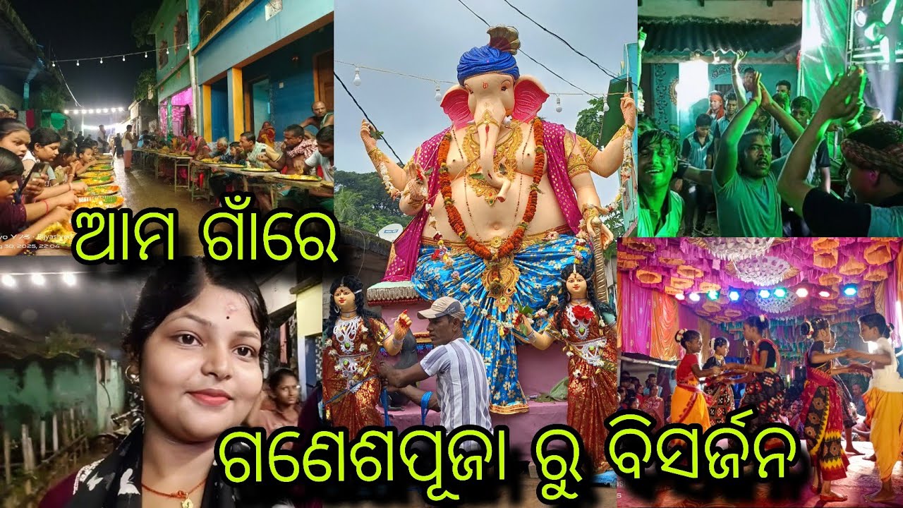 ଆମ ଗାଁରେ ମେଲୋଡି ସହ ଭୋଜି ଭାତରେ ଗାଁ ଦାଣ୍ଡ କମ୍ପିଲା💃#ନାଚଗୀତ ସହ ଗାଁ ଦାଣ୍ଡ କମ୍ପିଲା🥳#ଗଣେଶପୂଜା ରୁ ବିସର୍ଜନ//