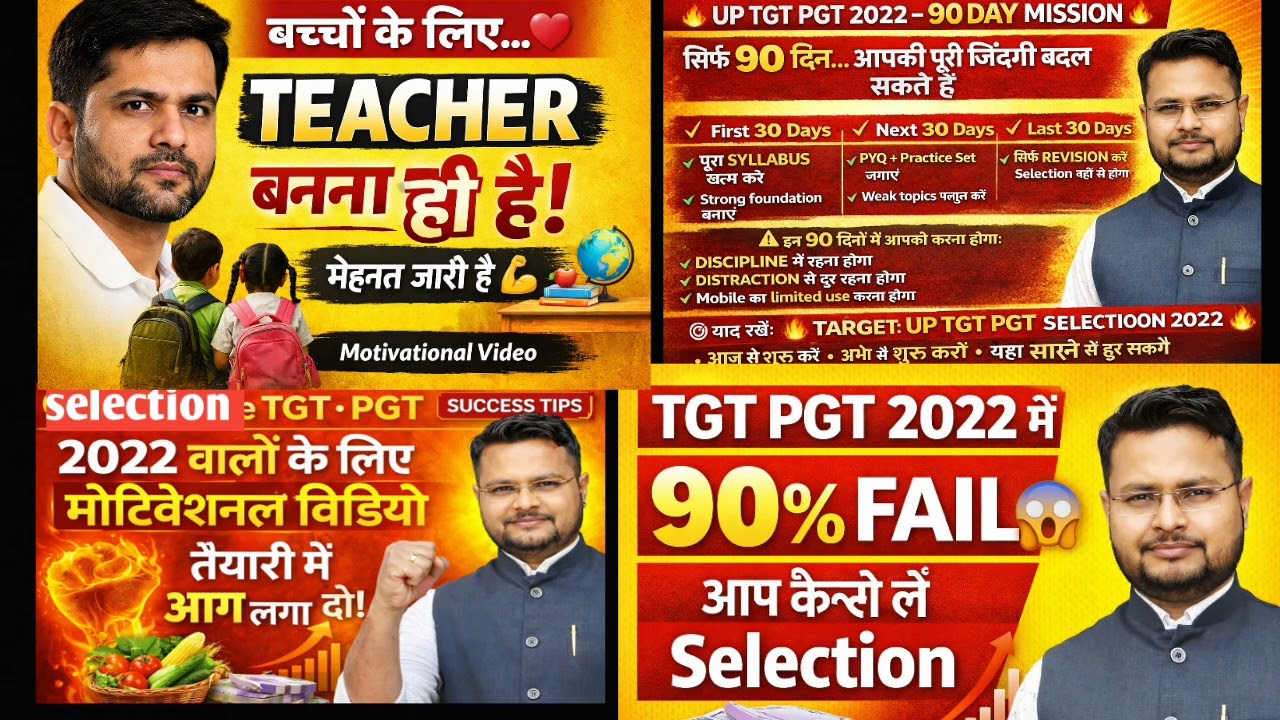 📌TGT 2022 Motivation Video | अभी भी समय है | हार मत मानो | Teacher बनना ही है🔥
