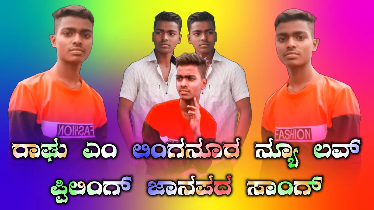 RAGHU M LINGANUR NEW DI JANAPADA SONG || COLLEGE LOVE STORY FULL LOVE FEELING JANAPADA KANNADA SONG