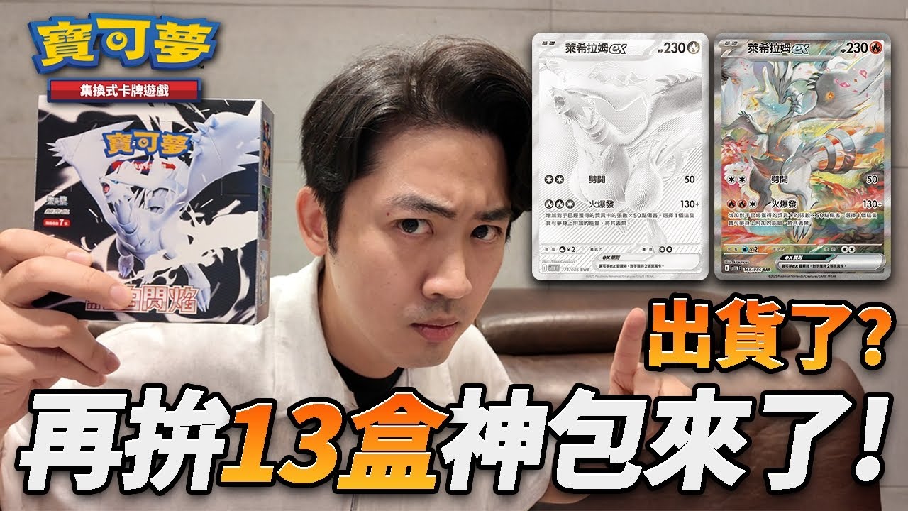 【寶可夢卡牌】再開
