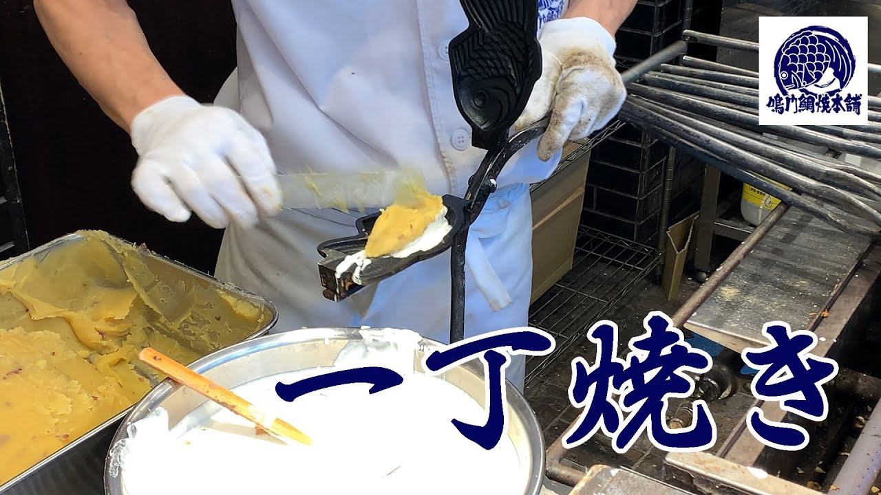 【たいやき】職人技！関東28、関西30店舗の人気店　Japanese pancakes Taiyaki caka