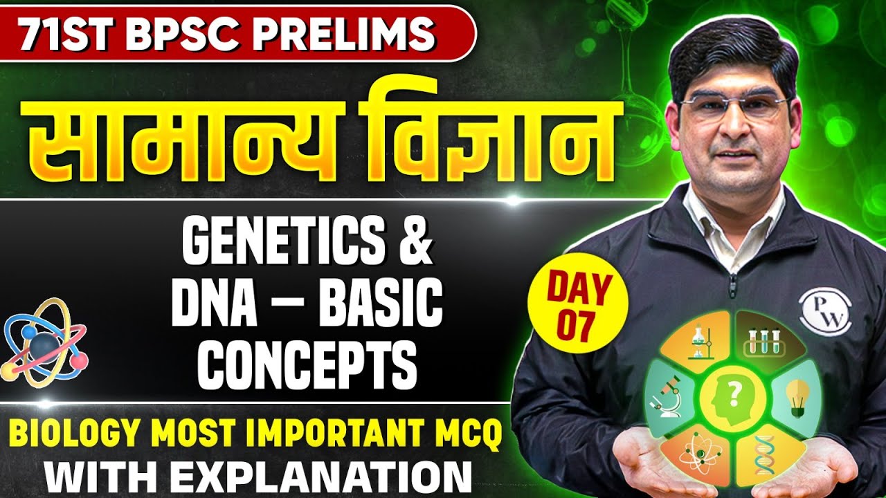 71st BPSC General Science MCQ | Genetics & DNA - Basic Concepts | Biology MCQ for 71 BPSC Pre #7