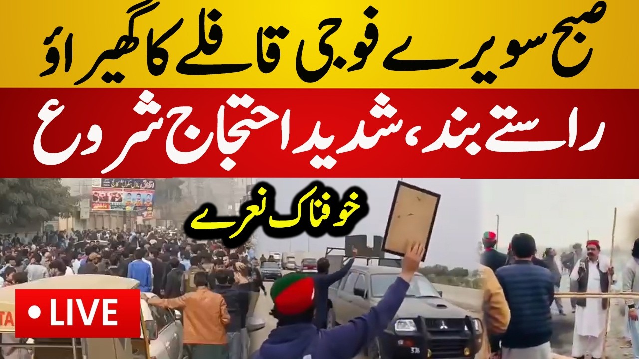 Live : PTI Pathans Stopped Pakistan Army Convoy | PTI Dharna on Streets | Latest Live News