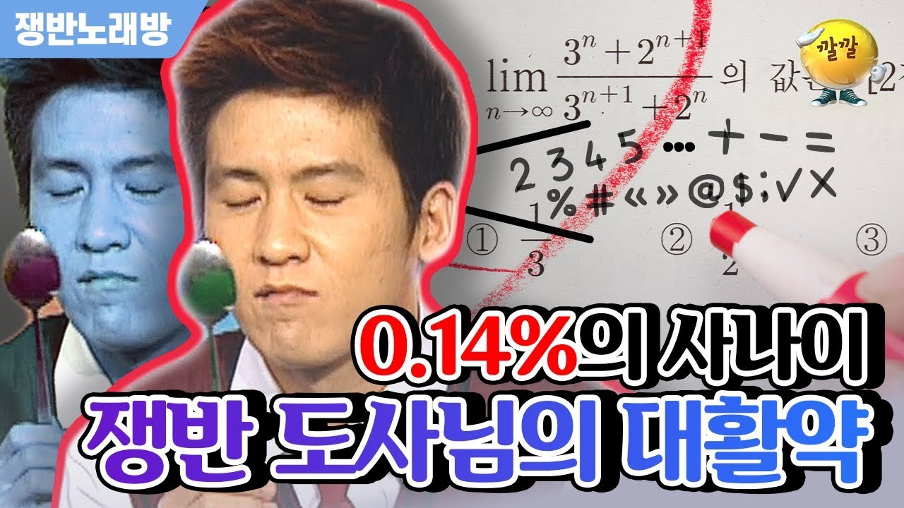 [쟁반노래방] 홍경민 : 라원아~~ 인생은 찍기얔ㅋㅋㅋㅋ