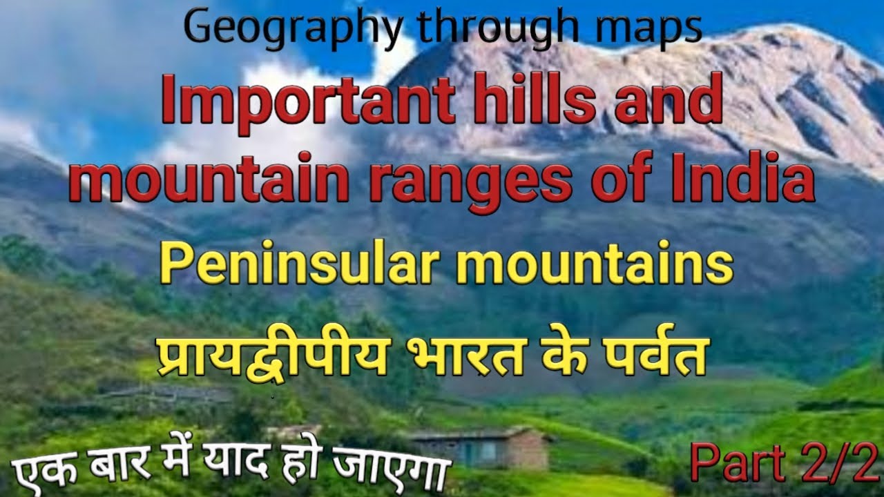 Important hills and mountain ranges of India : Peninsular mountains| Mountains of peninsular India