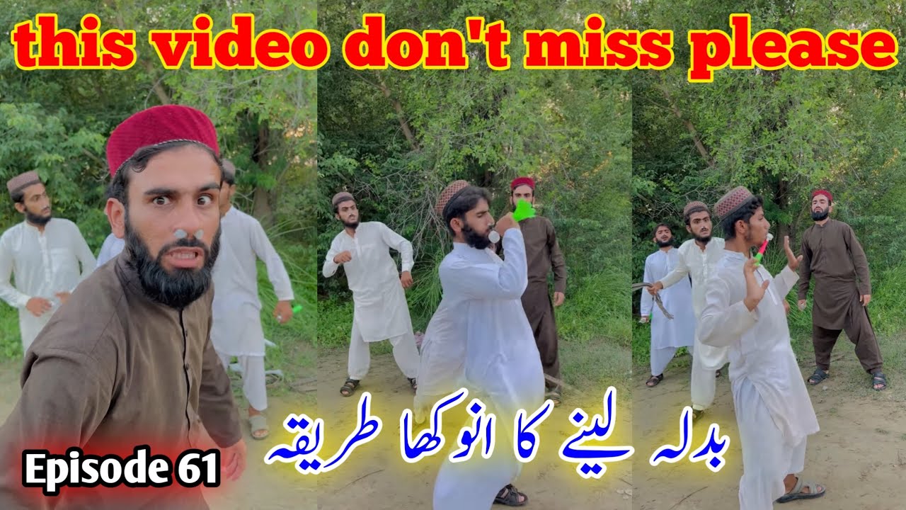 Badla Lene ka Anokha tariqa just Amazing funny video 😂 don't miss video short films 2022