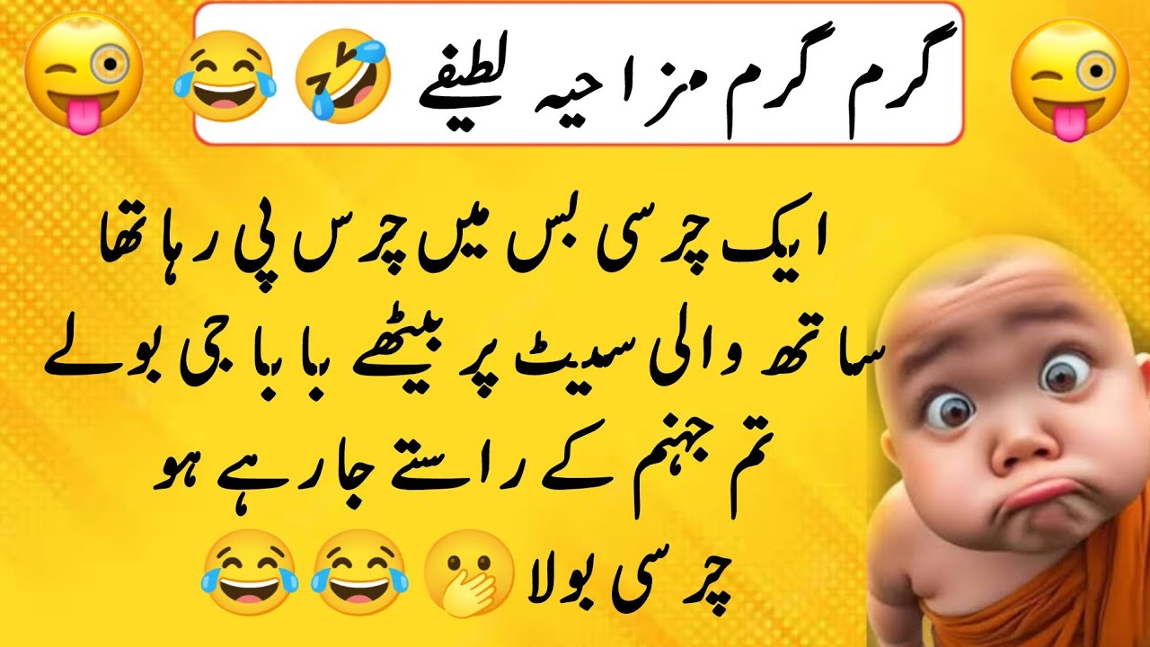 Funny latify 🤣 Funniest English Jokes Ever 😂 | Try Not To Laugh Challenge