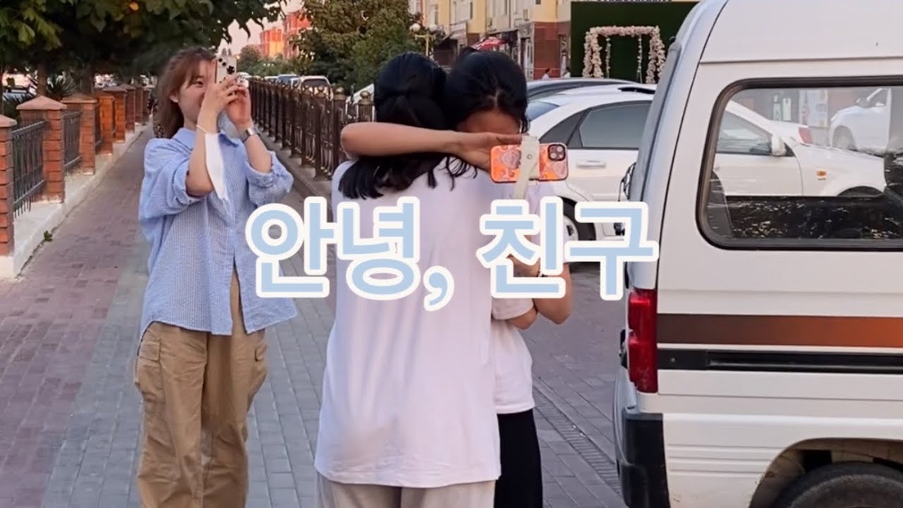 우즈벡 ep1) 결혼식, 신부 최측근으로 참여함 / n년만에 다시 만난 소중한 내 친구❤️