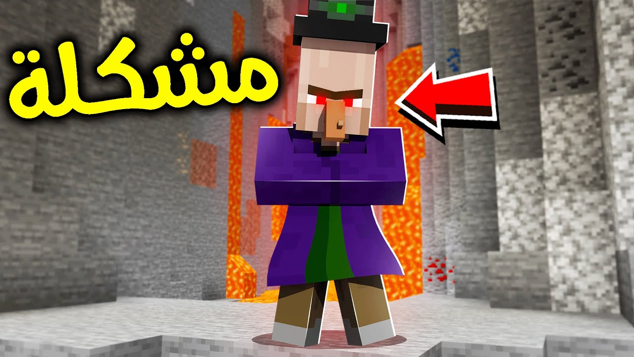 فلم ماين كرافت : الساحرة المخيفه رجعت؟!! 😱🔥