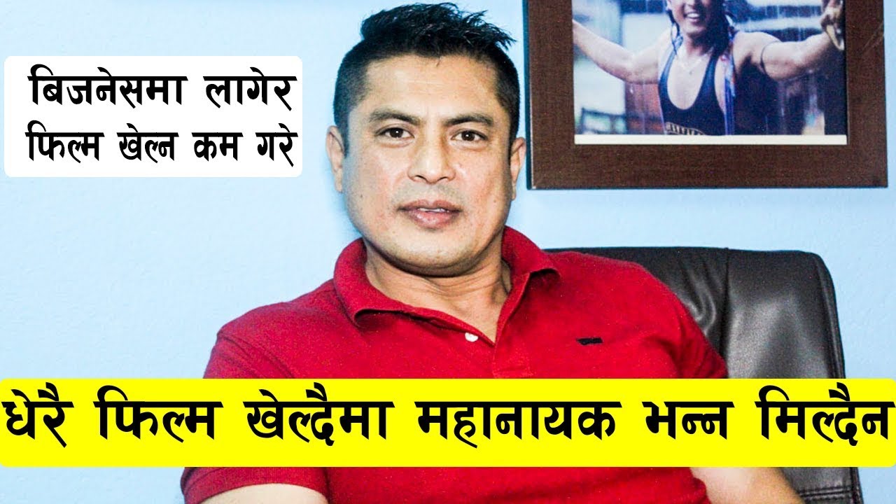 Dhiren Shakya - ले खोले राजेश हमाल संग दुश्मनीको रहस्य, हरेक दिन २ घण्टा ब्याम गर्छु