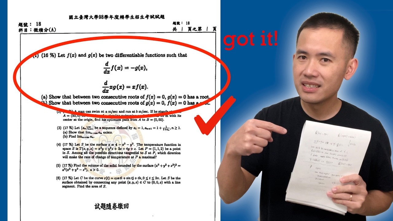 The first calculus question on a National Taiwan University entrance exam (for transfers)
