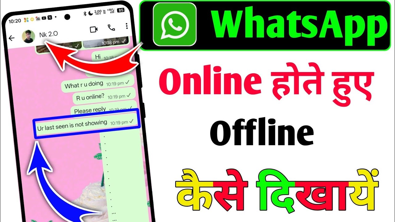 Whatsapp Par Online Hokar Bhi Offline Kaise Dikhe |WhatsApp Online Hote Huye Bhi Offline Kaise Dikhe