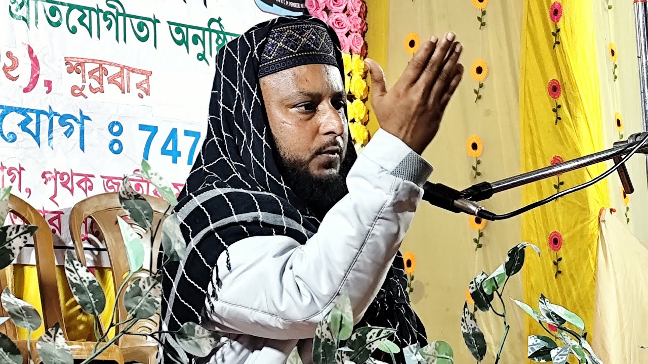 🔴LIVE মাওঃ আব্দুল আলীম যুক্তিবাদী চন্দনেশ্বর থেকে | Ph 9733976420