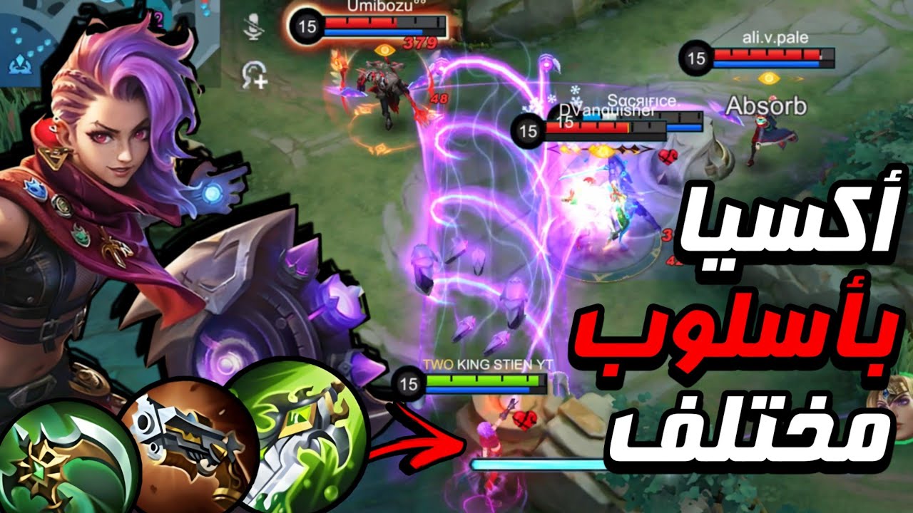 جرب هذا البيلد و الامبلم على اكسيا و اجلد كلشي 🔥 | موبايل ليجند