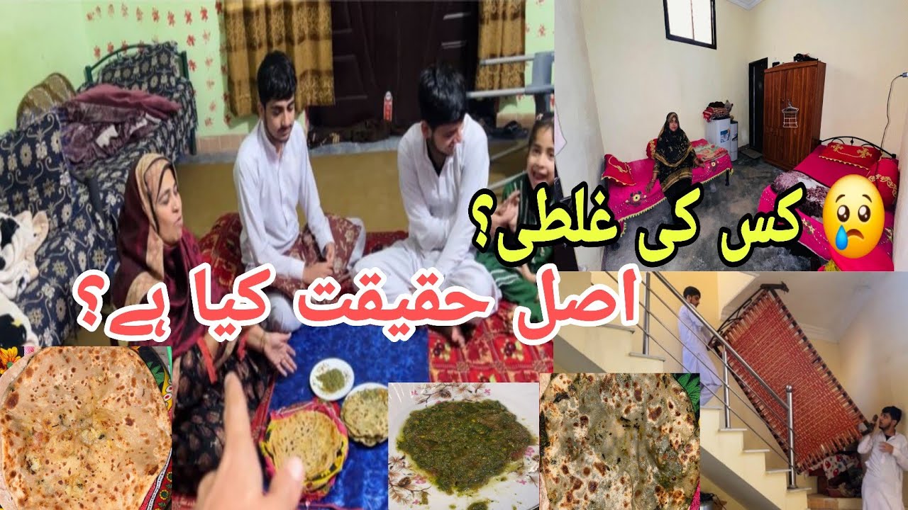 😳 Sonia per bara ilzaam lag Gaya| Watch Till End! \|Pak village family life style vlog