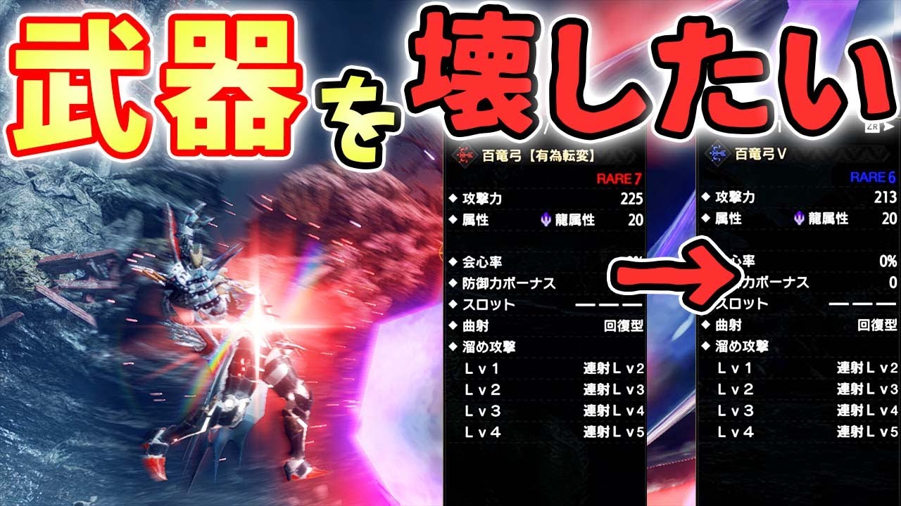 【MHRise】1回被弾するたびに武器の強化段階を下げて戦いたい【モンハンライズ実況】