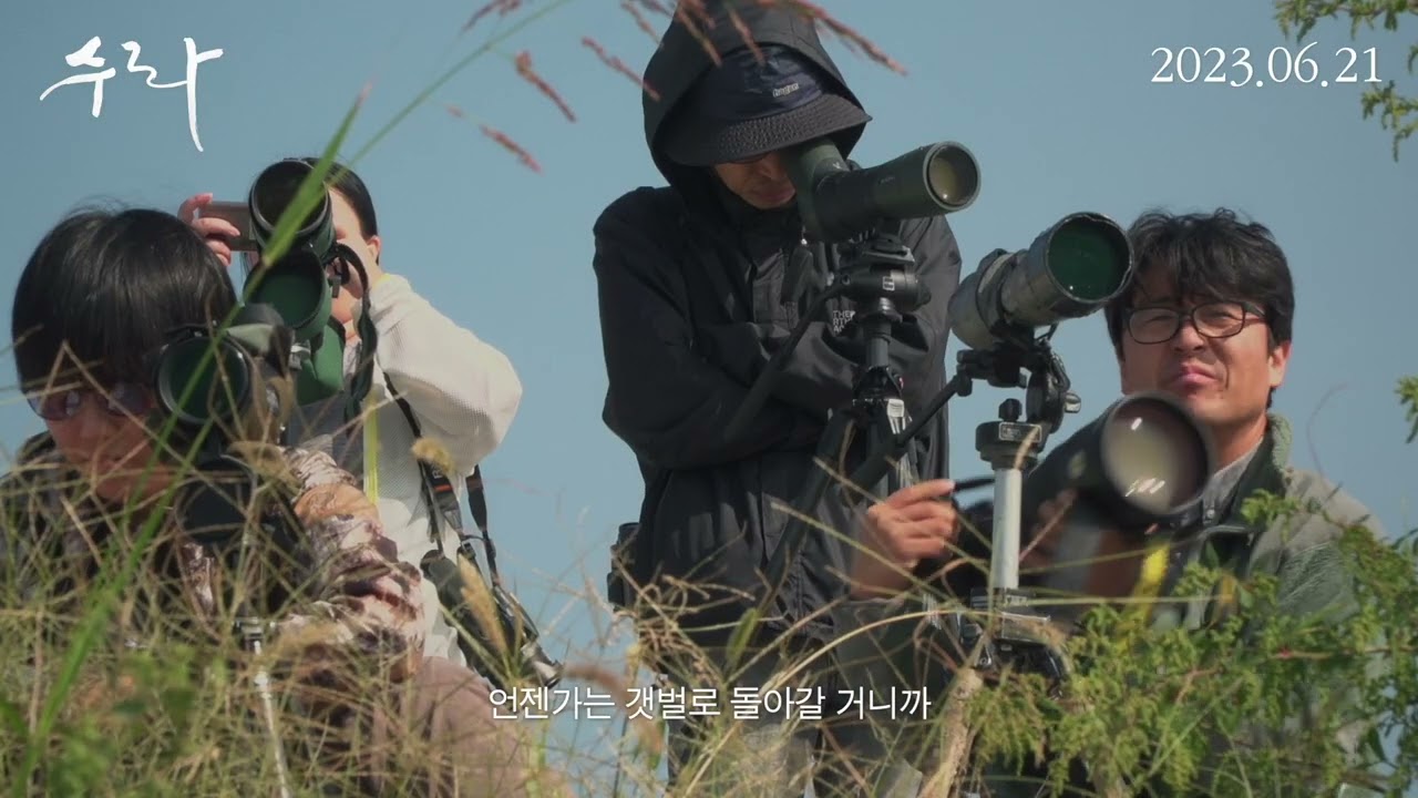 [수라] 론칭 예고편