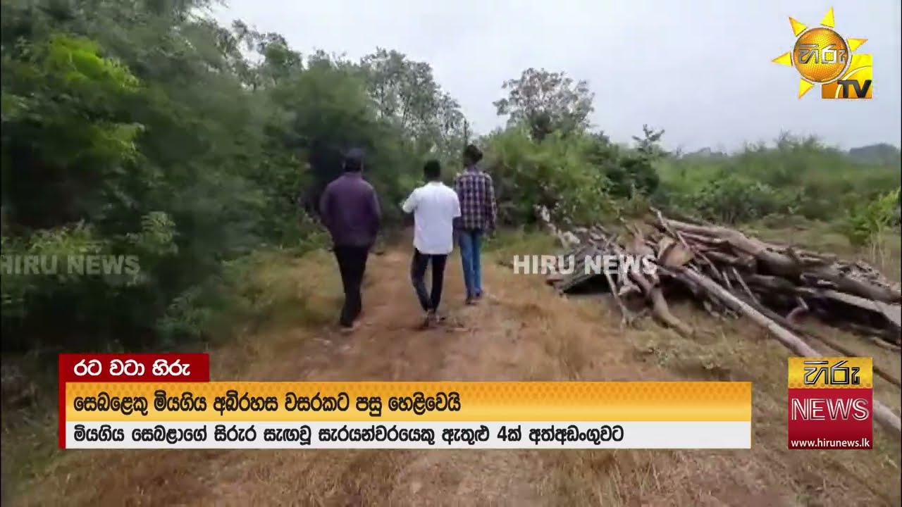 වසරකට පසු හෙළිවු කුට්ටිගල සෙබළෙකු මියගිය අබිරහස - Hiru News