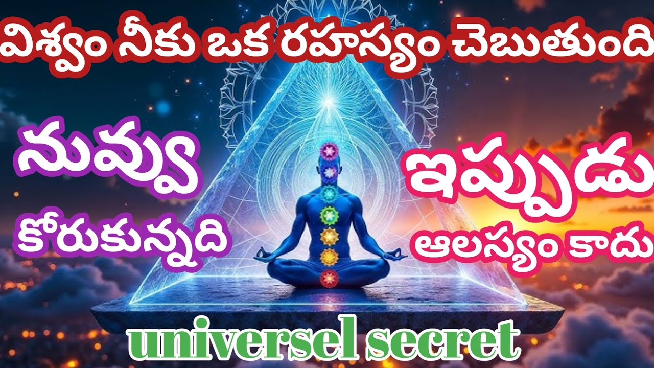 నీవు కోరుకున్నది ఏదైనా ఇప్పుడు ఆలస్యం కాదు Anything you want is not too late now   #viralvideos###