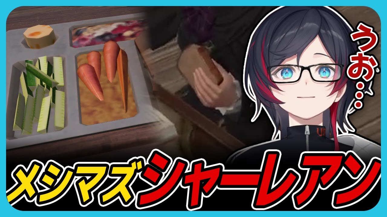 【#FF14】シャーレアンの料理にたじろぐうるかw【#暁月のフィナーレ】