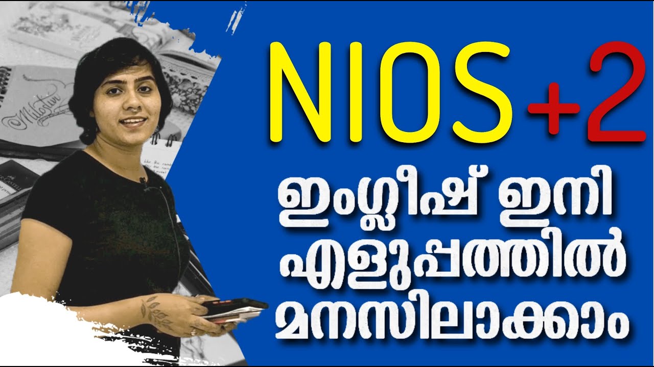 NIOS |PLUS TWO  ഇംഗ്ലീഷ് ഇനി എങ്ങനെ എളുപ്പത്തിൽ മനസ്സിലാക്കാം|ONLINE EDUCATION|www.futureplusacademy