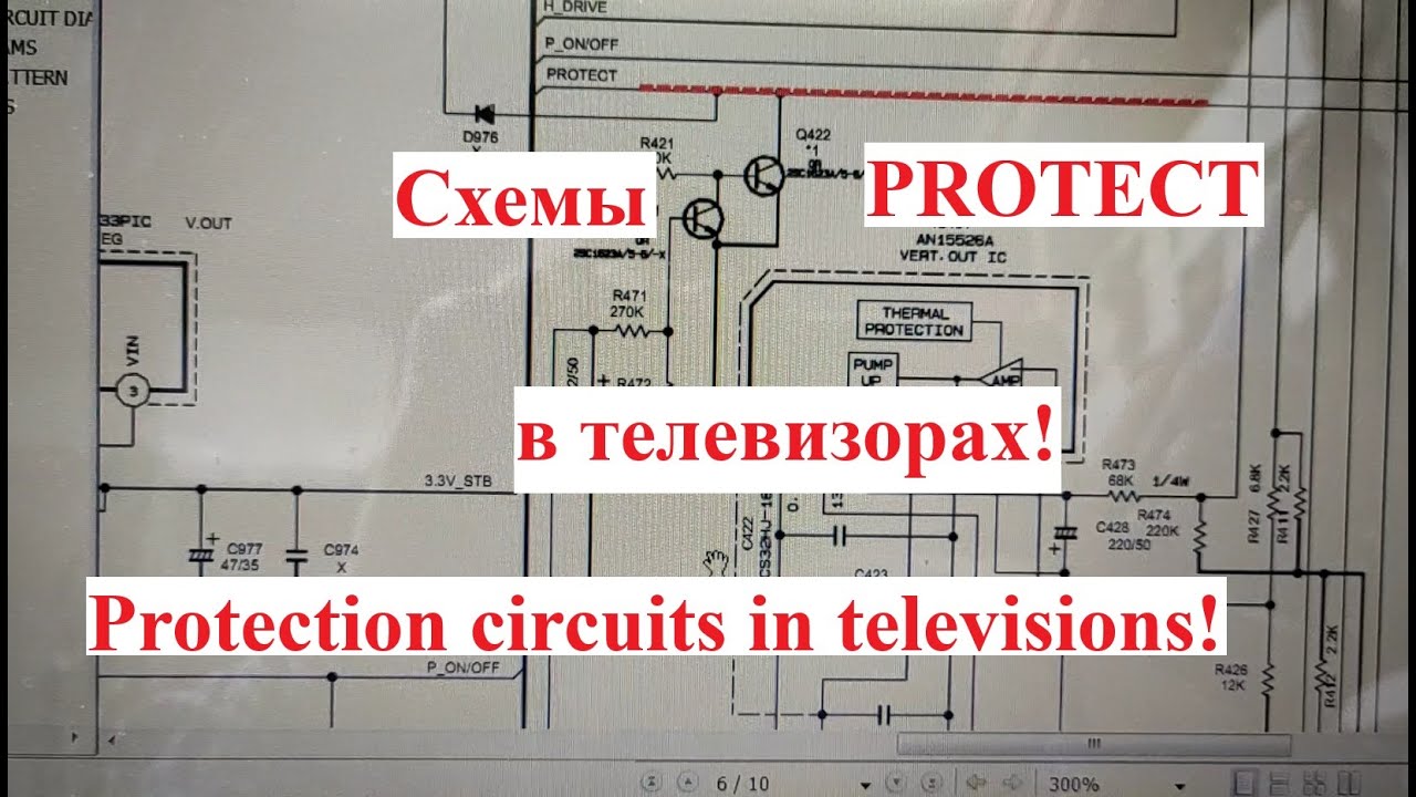 Линия PROTECT на примере ремонта JVC AV-2120QBE chassis: CW срабатывает защита