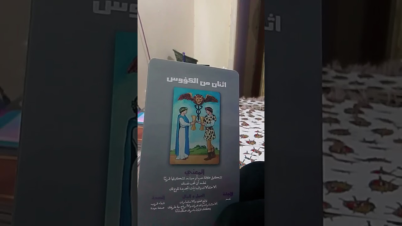 #ابراج برج الميزان ٢٠٢٦/٣/١٤ كلام مهم جدا لبرج الميزان 👈🏻💌 منتظر رد او اتصال 💌 نقله 🏩 هديه 
