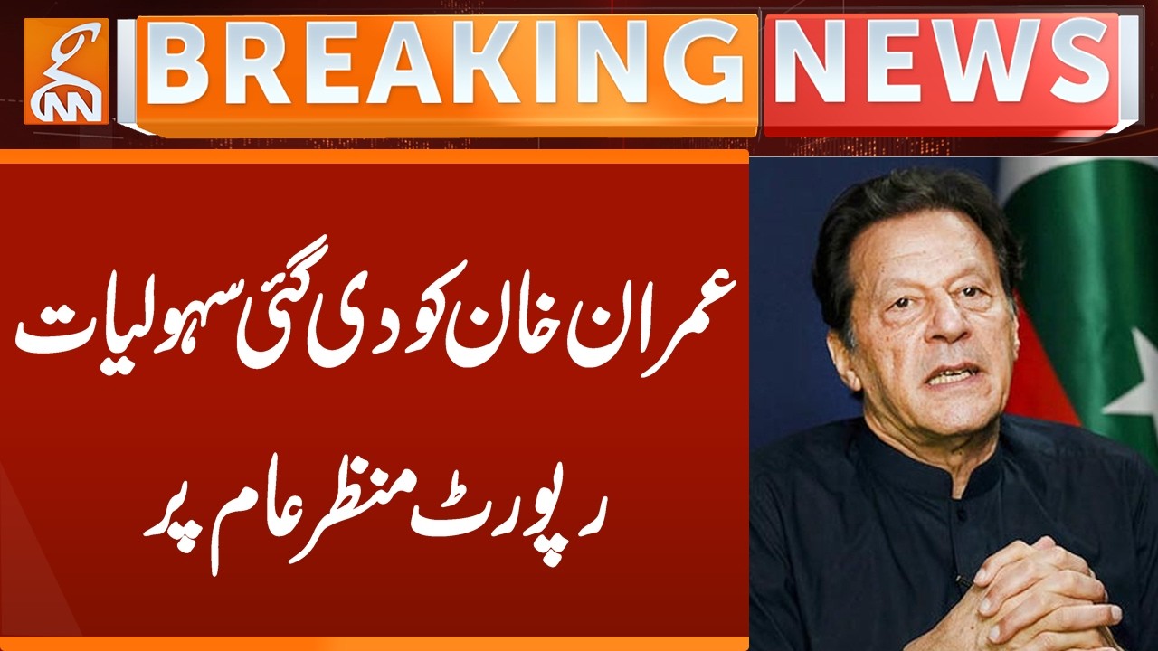 Facilities Provided to Imran Khan, report made public | Breaking News | GNN