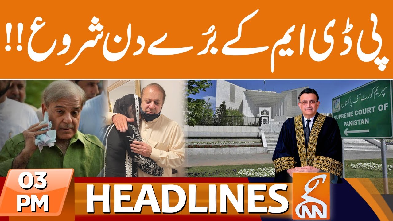 PDM in Trouble!! | News Headlines | 03 PM | 11 August 2023