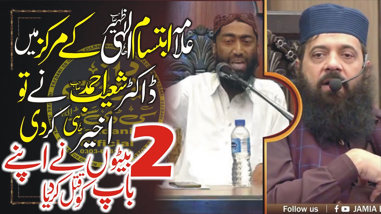 Very Important Bayan By Dr. Shoaib Ahmad 2021 By Yazdani Official