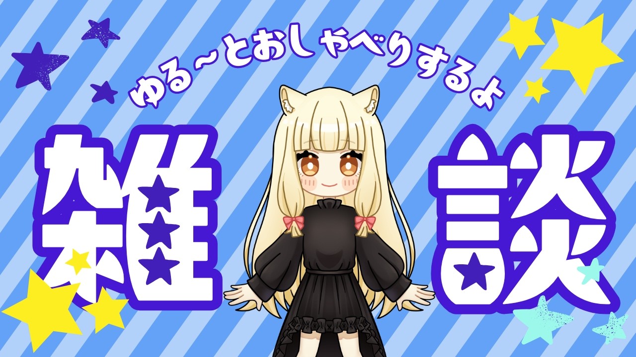 #朝活 【雑談】イベントとセ作やりながら時間つぶしパカ　アズールレーンやるパカ431日目