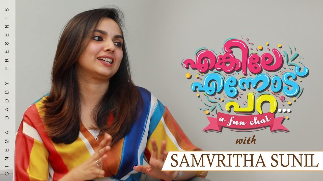 Enkile Ennodu Para | Samvritha Sunil | Sathyam Paranja Vishvasikkuvo | Cinema Daddy