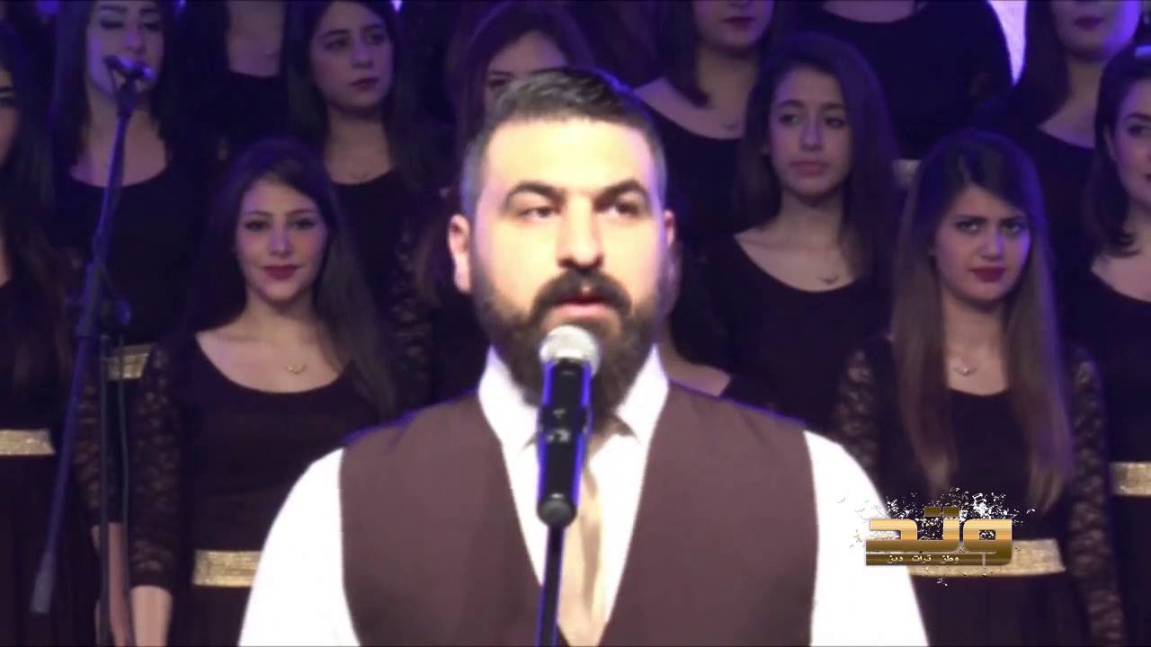 الله نوري وخلاصي * كورال المحبة طرطوس * طوني عصفورة