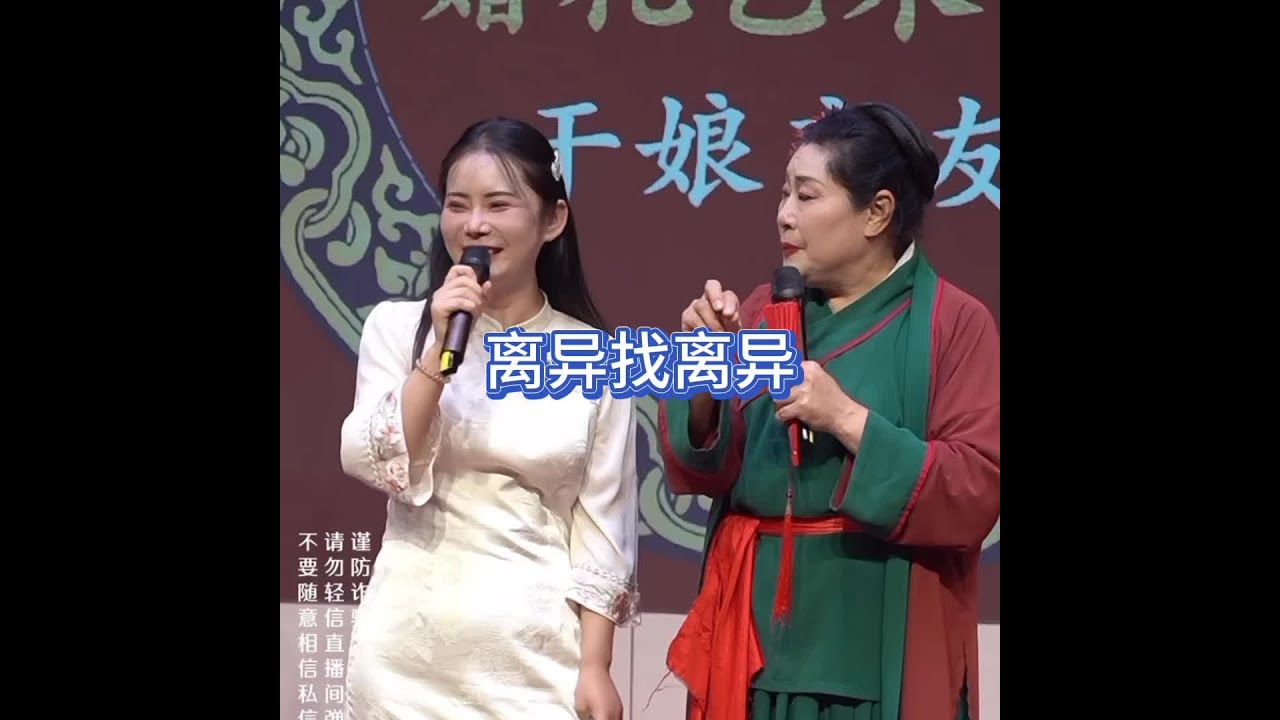 女生离异的，也要找个离异的#王婆说媒 #开封王婆 #开封王婆太有梗了 #开封王婆说媒现场有多火 #王干娘