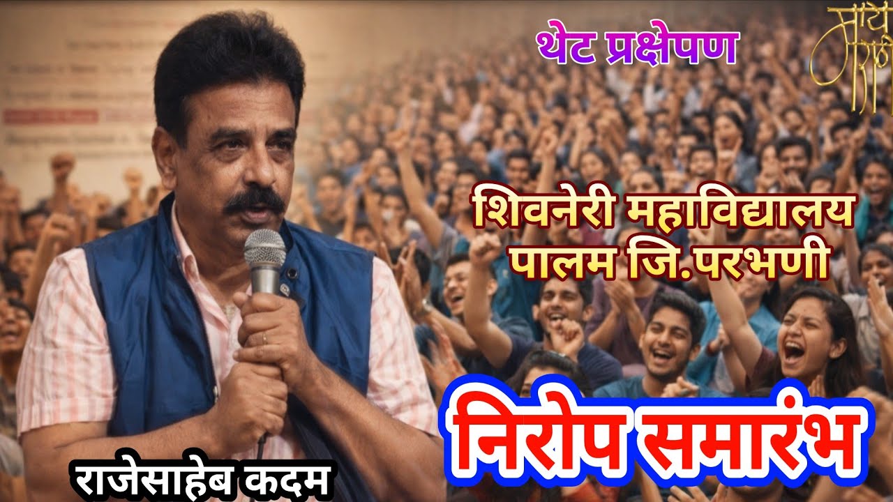 ,माय मराठी,may marathi,bhajan,gavlan, bharud,भजन,भक्तिगीत,भावगीत,गवळणी,live stream,analysis,