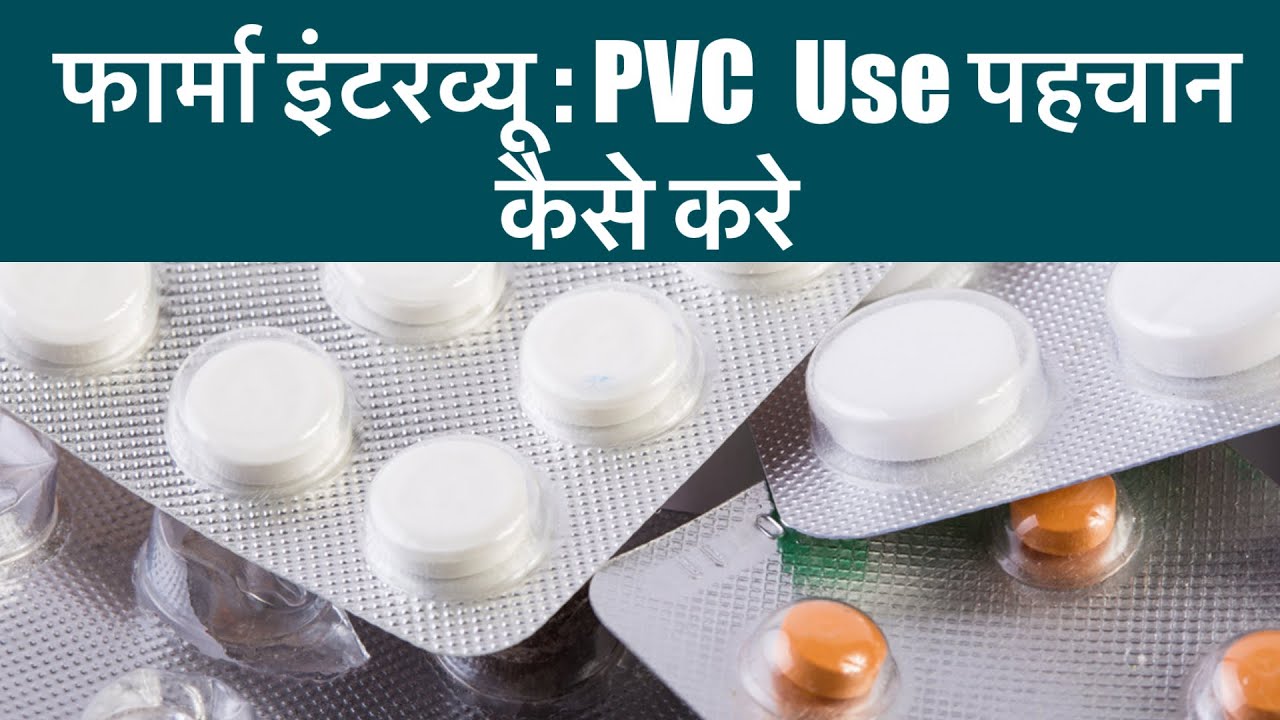 PVC Use | Pvdc Used | Pvdc Test |  Details Pvc Test Details