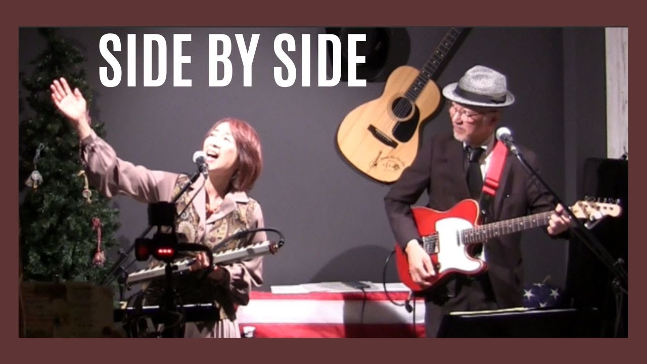 Side by Side 【Cover】/（PV-031ライブ動画 )