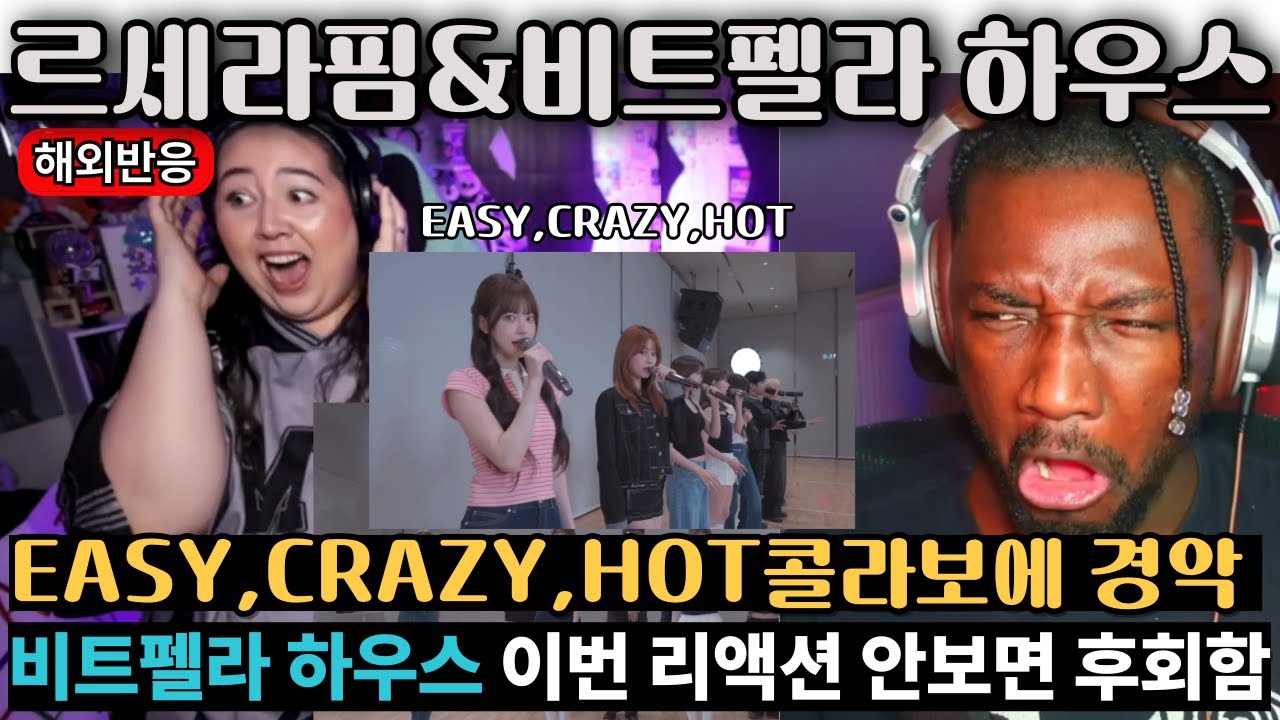 [해외반응]