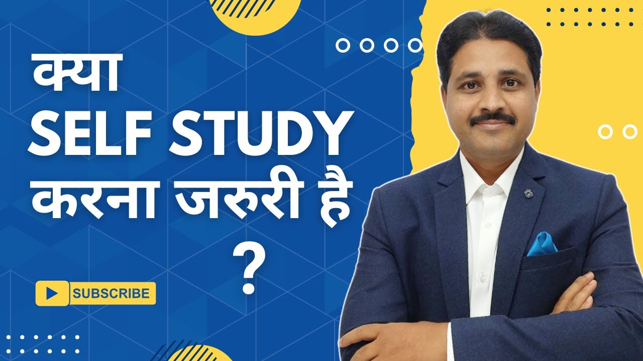Self Study कैसे करे ? Self Study के क्या फायदे है ? @TIKLESACADEMY​