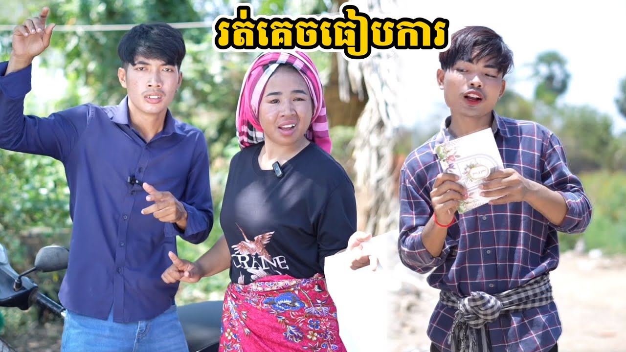 រឿង រត់គេចធៀបការ