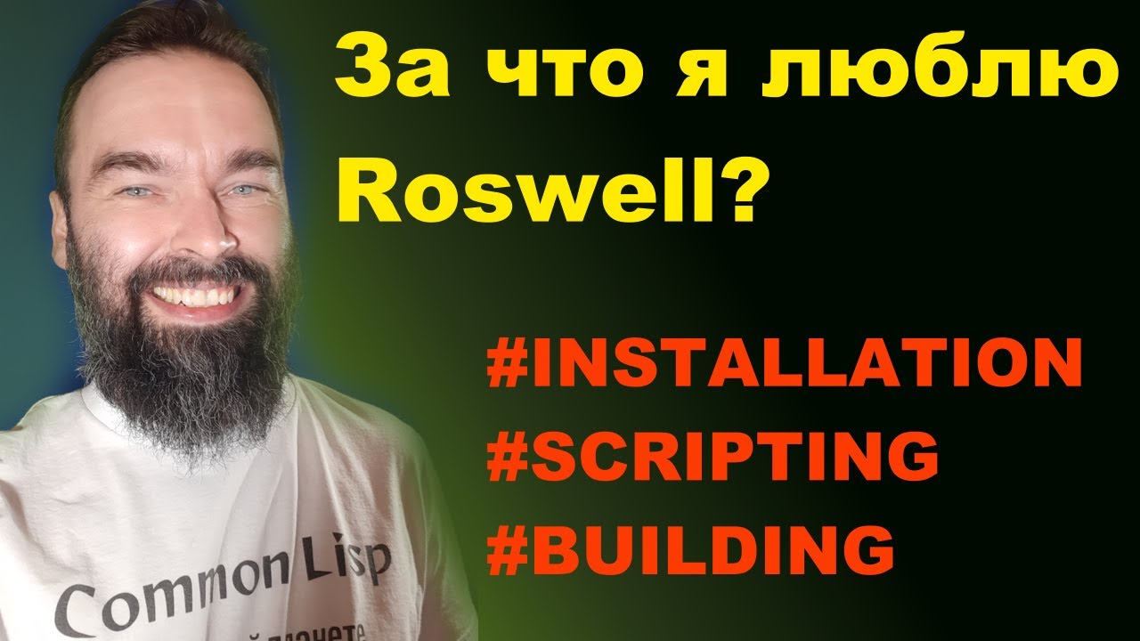 За что я люблю Roswell? Он упрощает мне жизнь!