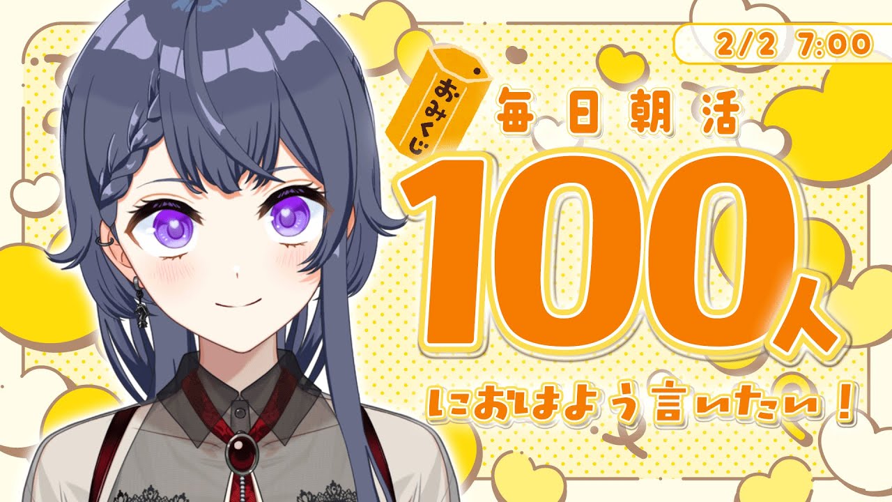 【雑談朝活】月曜日のお仕事前朝活！まだまだ寒さに打ち勝つ🔆初見さん/ROM勢大歓迎🌷【花晴りら/パレデミア学園】#れりライブ #新人vtuber #朝活 #雑談