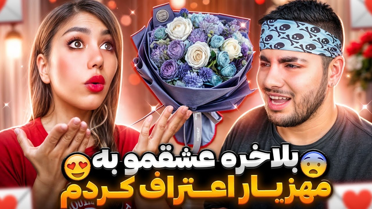 بلاخره به مهزیار گفتم دوست دارم🥺🤭😂 (کالاف دیوتی موبایل)