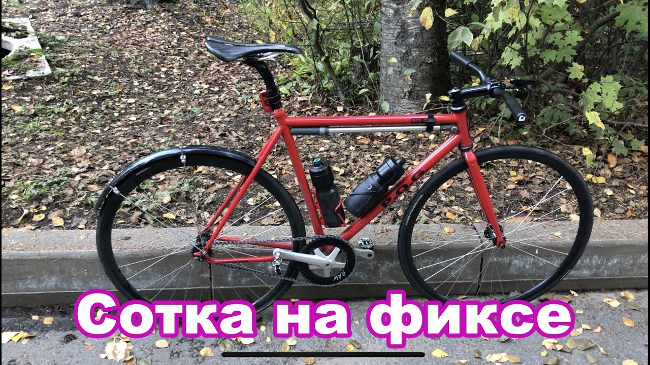 Сотка на фиксе налегке. СПб - Кирилловское. Средняя 30,2 :(