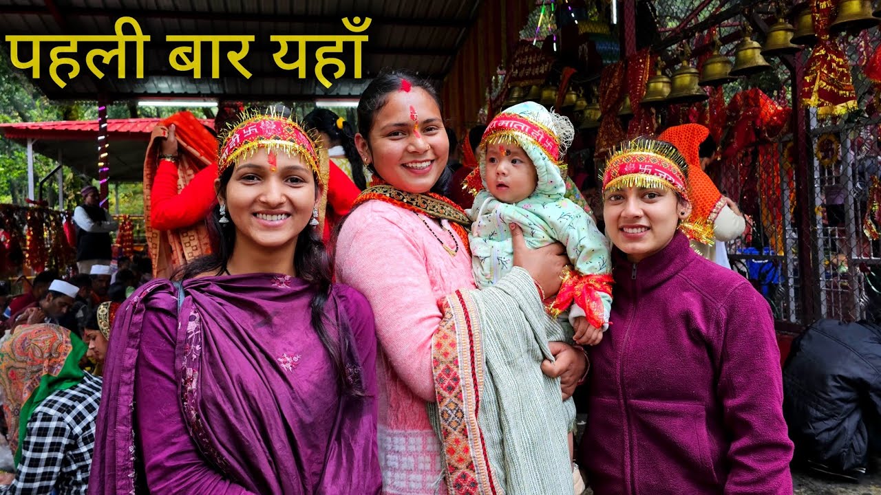 बिटिया Shiristi को लेकर पहली बार पहुँची होकरा देवी मंदिर 😍 || Hokra Devi Mandir || Devbhoomi Vlogs 