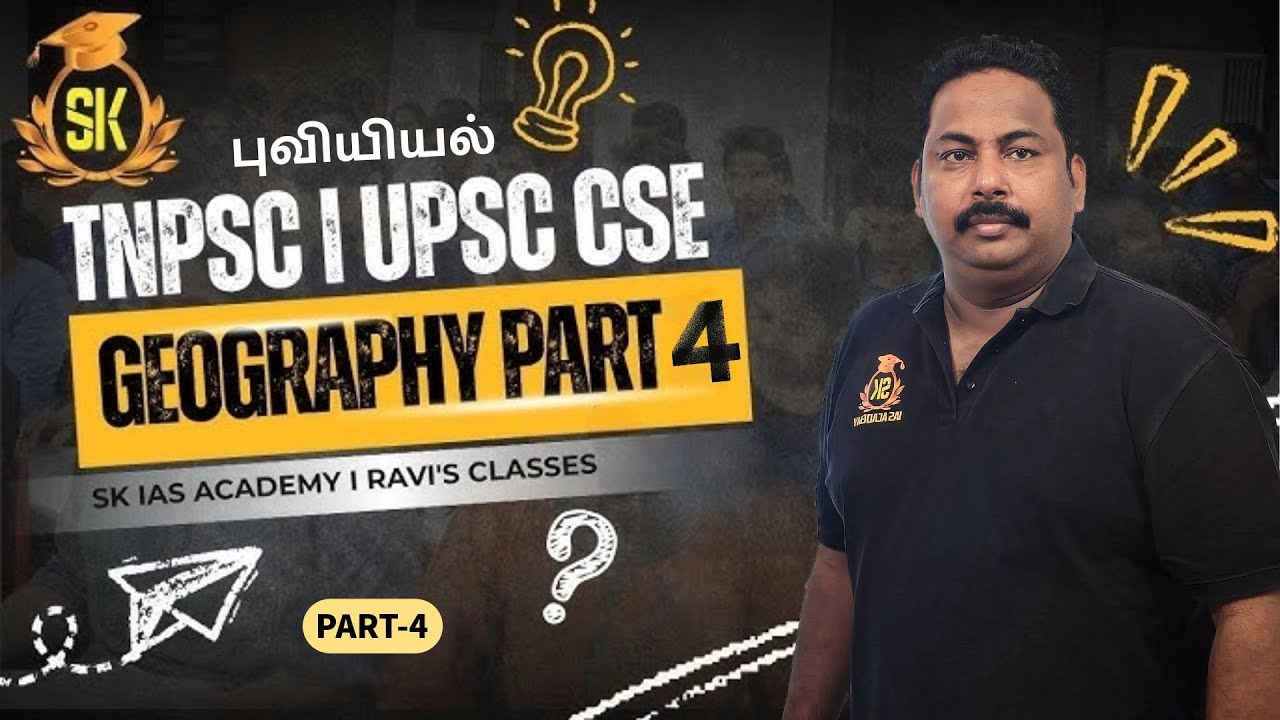 Geography Class In Tamil (Part-4) For TNPSC/UPSC