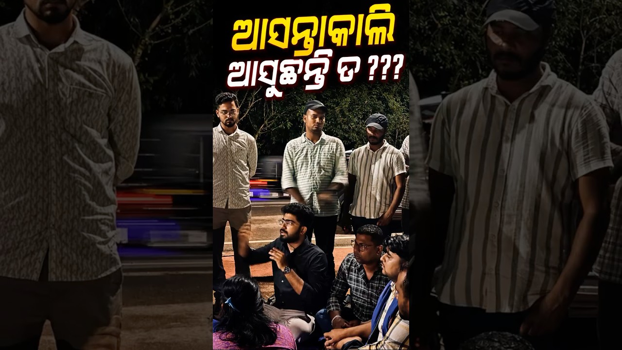 Live Update from Lower PMG, All Odisha Teachers Aspirant Association #live #strike #update #odisha
