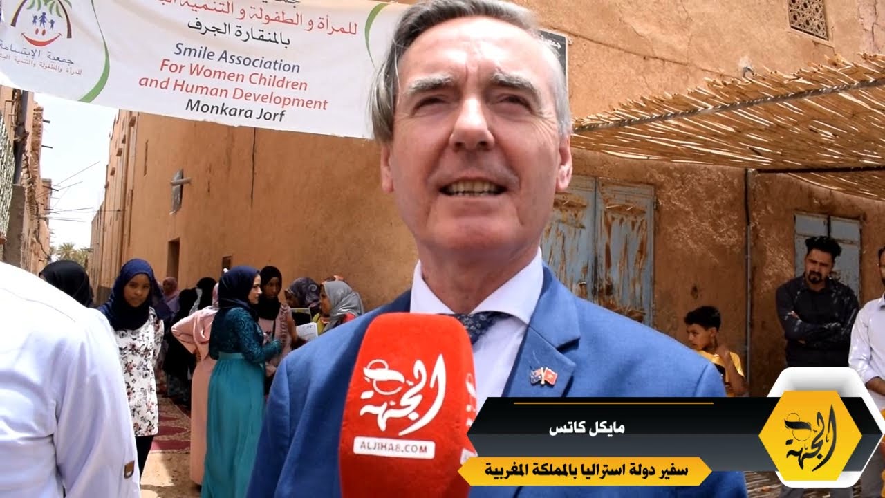 سفير دولة استراليا في زيارة الى مدينة الجرف باقليم الرشيدية