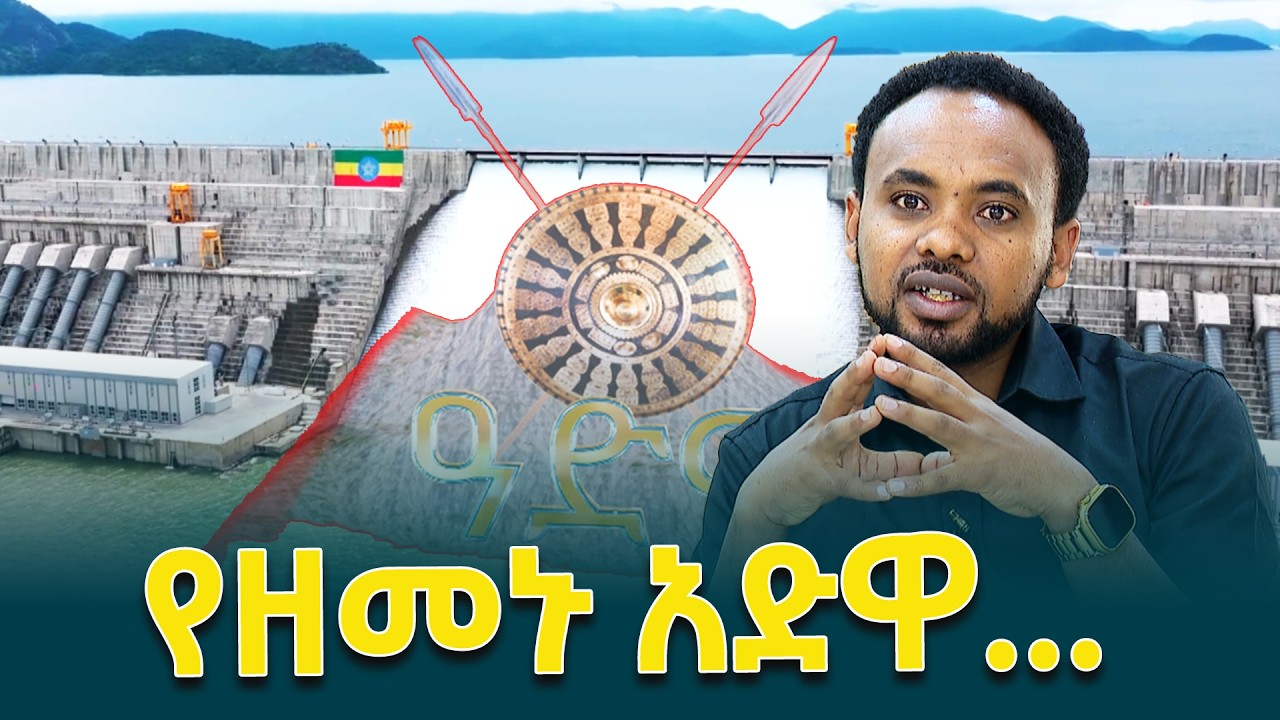 አድዋ በዚህ ዘመን… @ethiopiannewsagency